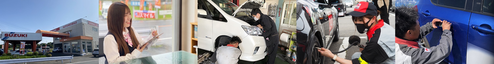 茨城県水戸市｜村沢自動車